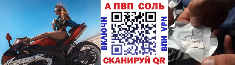 Альфа ПВП кристаллы  omg tor  Холмск 