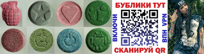ЭКСТАЗИ 99%  купить закладку  Холмск 