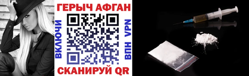 наркошоп  Холмск  Героин афганец 