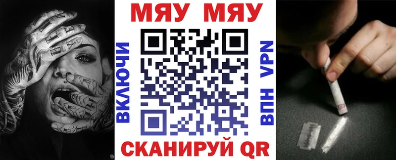 Меф mephedrone  дарнет шоп  Холмск 