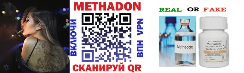 МЕТАДОН VHQ  сколько стоит  Холмск 